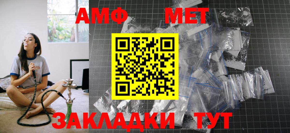 АМФ VHQ Каменск-Шахтинский