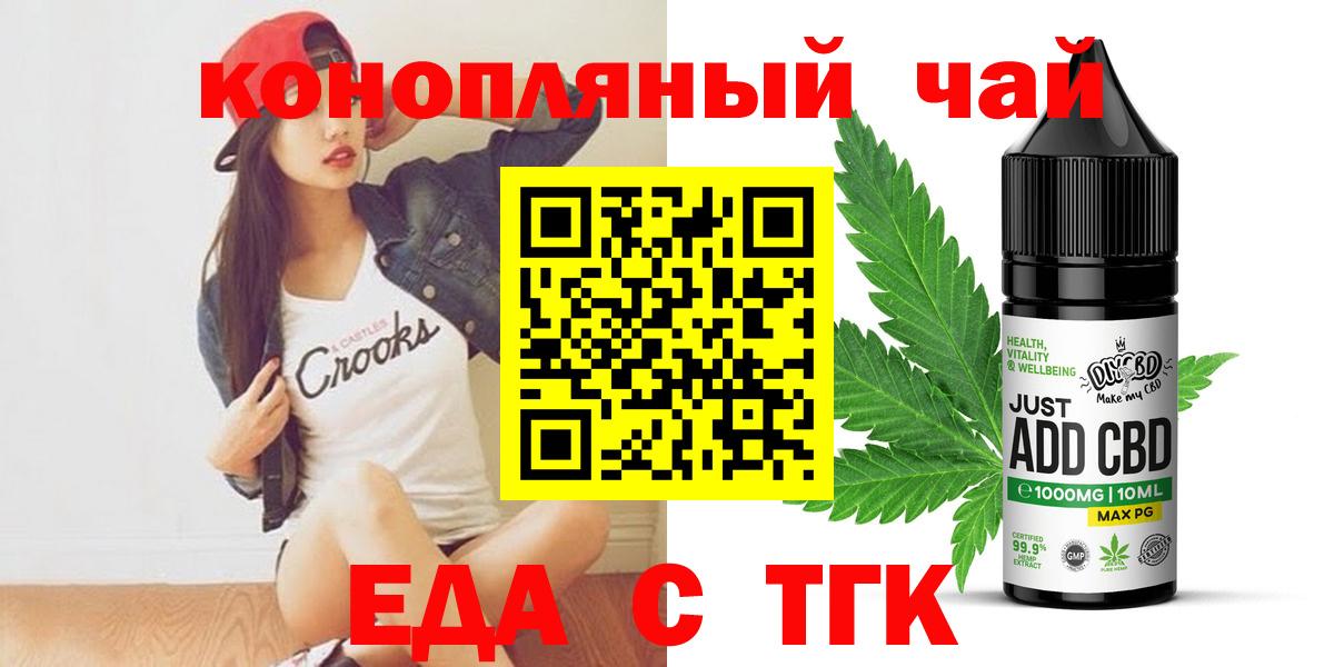 Каменск-Шахтинский  Cannafood марихуана  Вход с VPN 