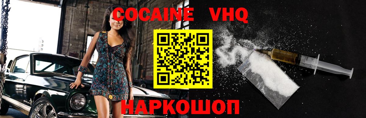 Кокаин 99% Каменск-Шахтинский