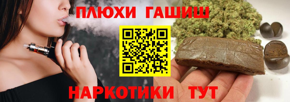ГАШИШ убойный  Вход с VPN  Каменск-Шахтинский 