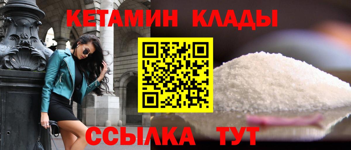 КЕТАМИН VHQ Каменск-Шахтинский