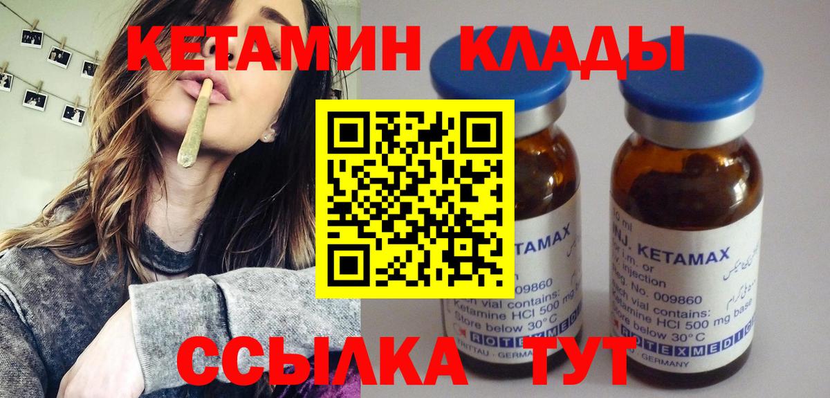 КЕТАМИН ketamine  КЕТАМИН VHQ  Каменск-Шахтинский  Вход с VPN 
