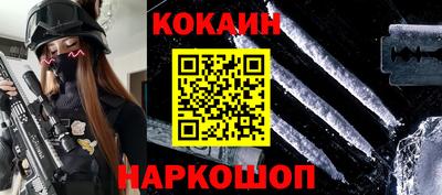 кокаин Ирбит
