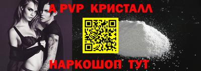мяу мяу кристалл Жуковский