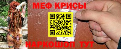 мяу мяу кристалл Жуковский