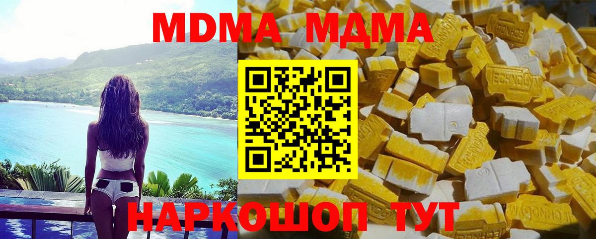 МДМА VHQ  MDMA  Каменск-Шахтинский  МДМА crystal  Вход с VPN 