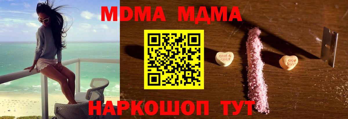 MDMA crystal Каменск-Шахтинский