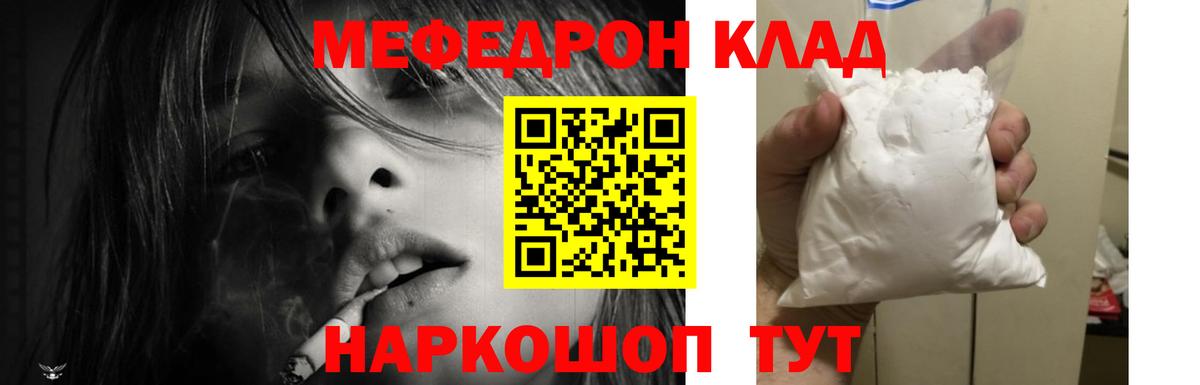 Меф  Вход с VPN  Меф  Каменск-Шахтинский  Меф VHQ 