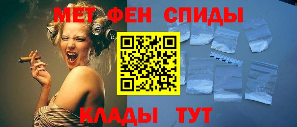 Каменск-Шахтинский  Первитин  Вход с VPN  Первитин пудра 