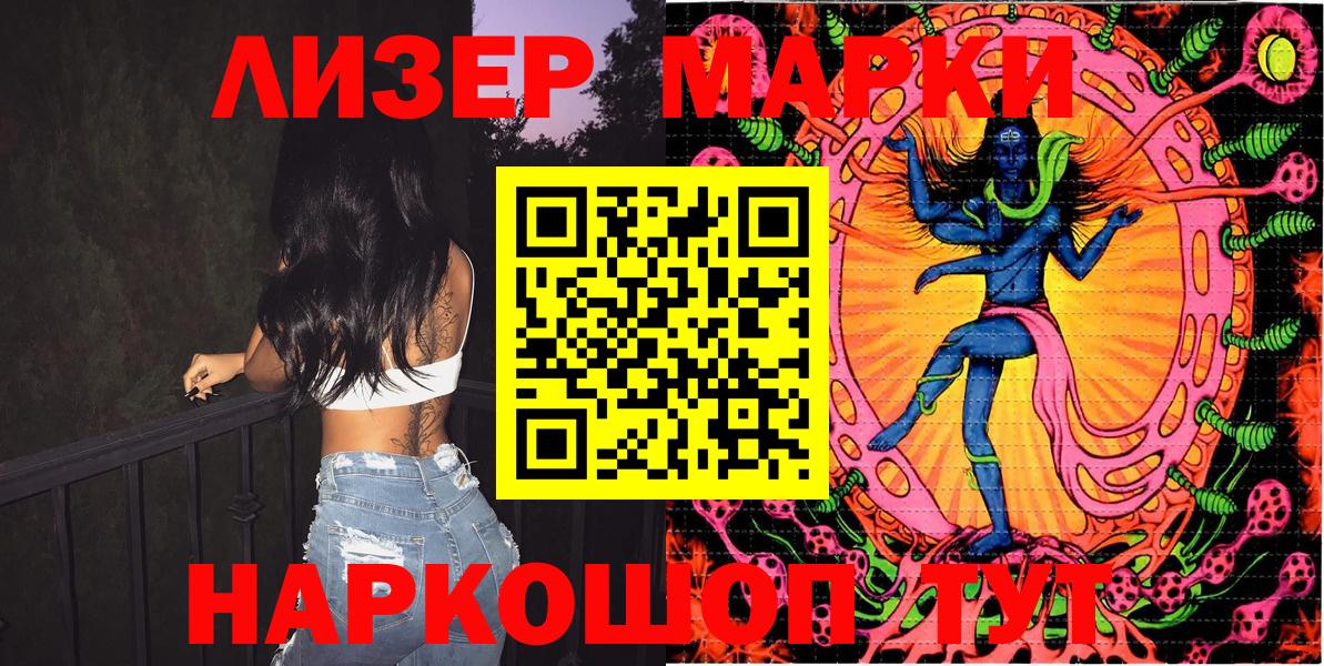 Наркотические марки 1,8мг  Наркотические марки  Каменск-Шахтинский  Вход с VPN 