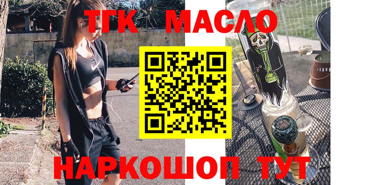 ТГК жижа Каменск-Шахтинский