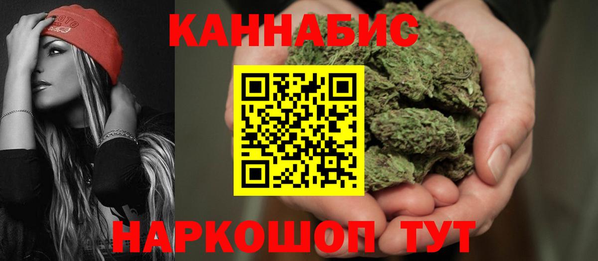 Шишки марихуана White Widow  Шишки марихуана THC 21%  Каменск-Шахтинский  Вход с VPN  Канабис AK-47  Марихуана VHQ 
